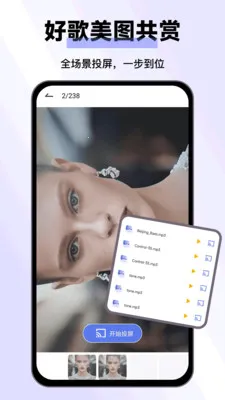 手机投屏Pro2026最新版本v25.1.0 免费版截图0
