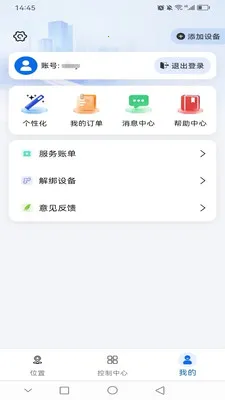 ��������2026�ٷ�����v1.0.2 ��׿���ͼ3