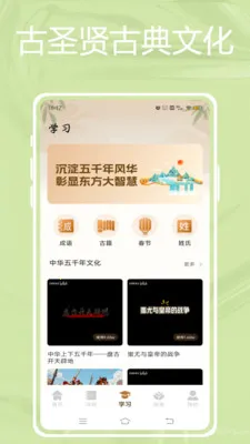 ʥ��2026�ٷ�����v1.0.0 �ֻ����ͼ0