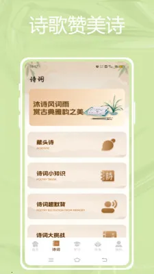 ʥ��2026�ٷ�����v1.0.0 �ֻ����ͼ1