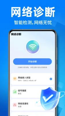����WiFiֱ��(�����豸��������)v1.0.1 ��׿���ͼ0
