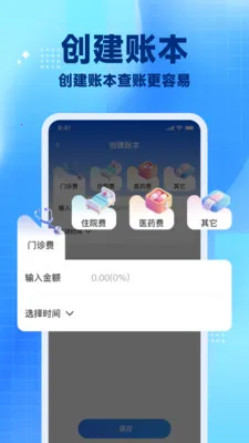 �籣���ϼ���2026�ٷ����°汾v1.0.9 �ֻ����ͼ2