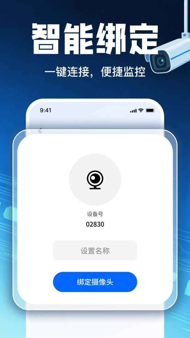 �ֻ�Զ������ͷ����(Զ�̼��APP)v1.16 ��׿���ͼ0