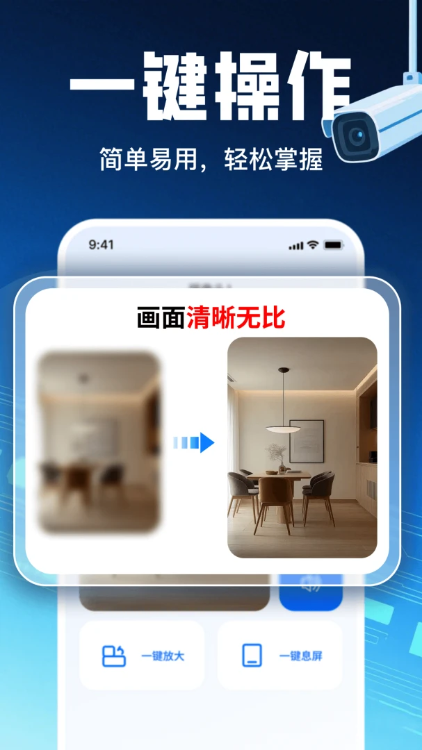 �ֻ�Զ������ͷ����(Զ�̼��APP)v1.16 ��׿���ͼ2