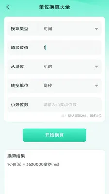 ��ˬ�ֻ�����(�ֻ�ʵ������)v4.0.5.1 ��׿���ͼ1