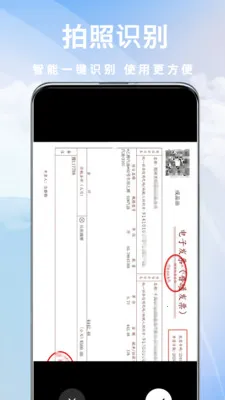 ���ӷ�Ʊ�ܼ�����(��Ʊ��������)v1.0.2 ��Ѱ��ͼ0