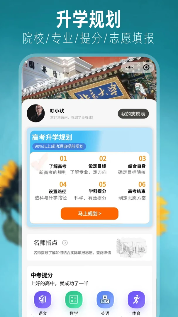 ����AIѧ��(ѧϰ���ƽ̨)v1.0.2 ��׿���ͼ0
