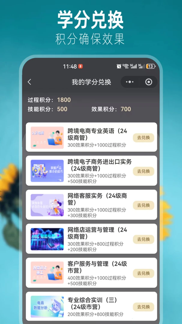 ����AIѧ��(ѧϰ���ƽ̨)v1.0.2 ��׿���ͼ1