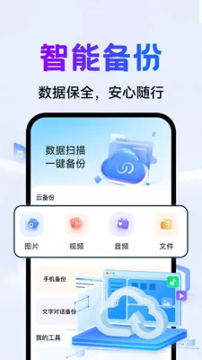 ΢�����¼�ֻ�������2026�ٷ����°汾v1.0.3 �ٷ����ͼ2