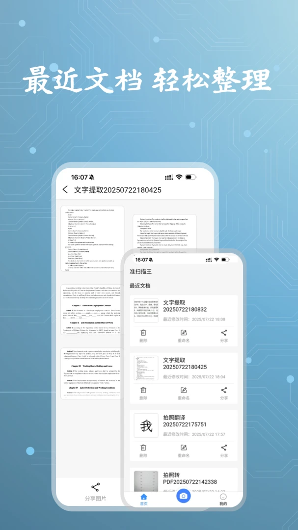 ׼ɨ����(�ļ�ɨ�账��)v1.0.5 �ֻ����ͼ0