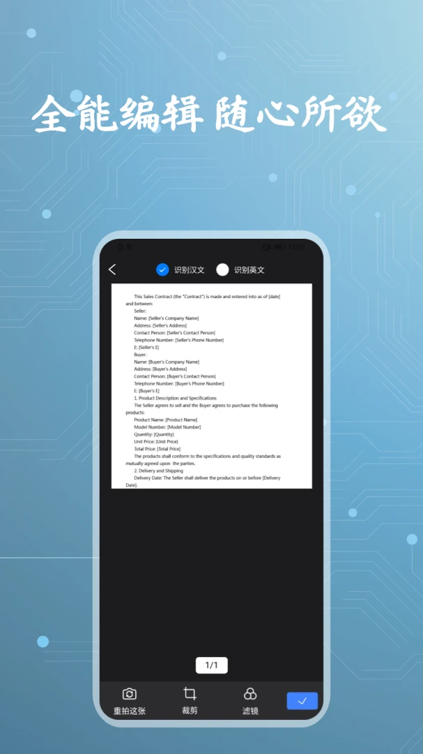 ׼ɨ����(�ļ�ɨ�账��)v1.0.5 �ֻ����ͼ1