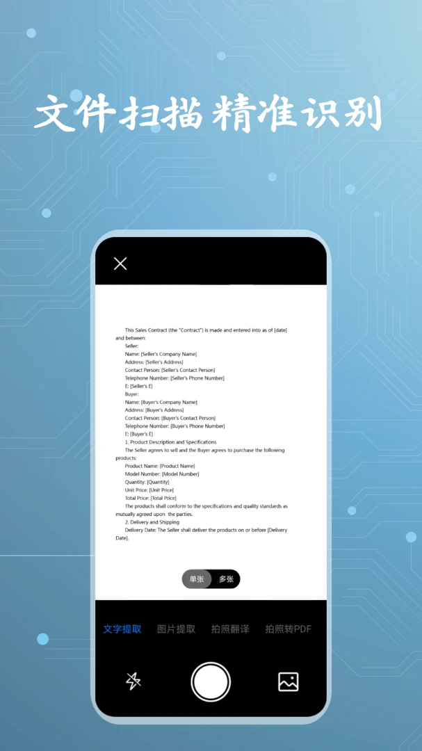 ׼ɨ����(�ļ�ɨ�账��)v1.0.5 �ֻ����ͼ2