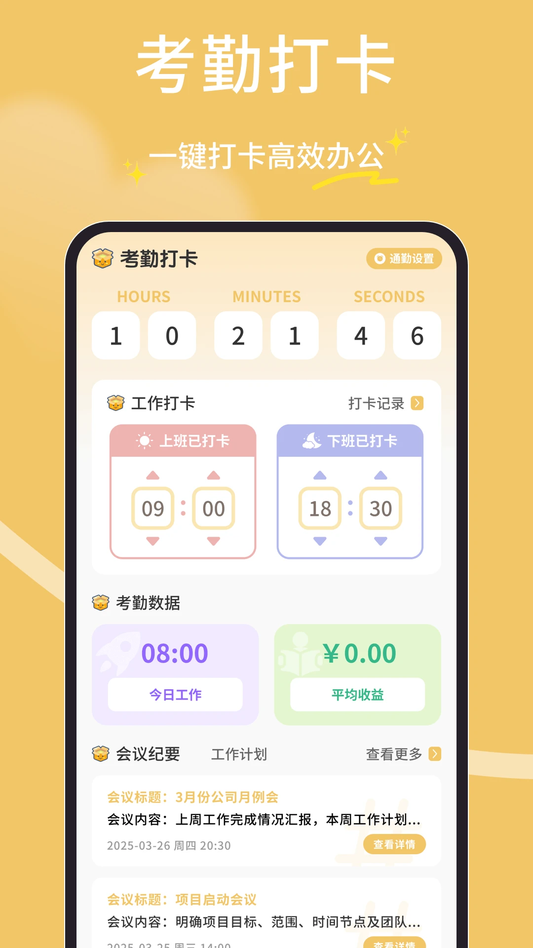 ���Ӷ��2026���°汾v1.0.6 �ٷ����ͼ2