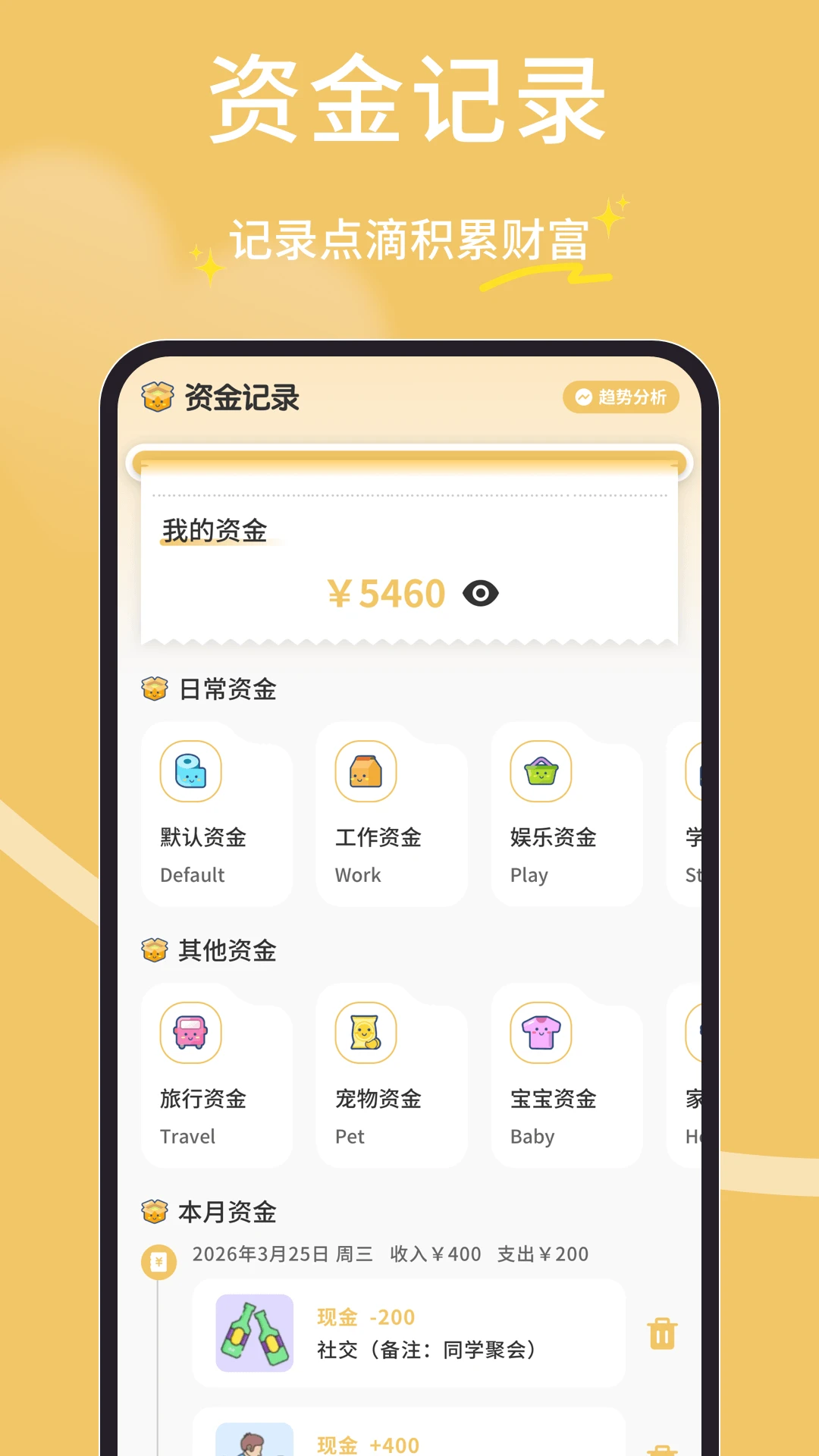���Ӷ��2026���°汾v1.0.6 �ٷ����ͼ3