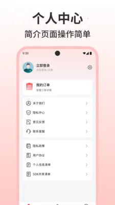 �����������Ż�(��ʳ��ͼ���ƽ̨)v1.0.0 ��׿���ͼ3