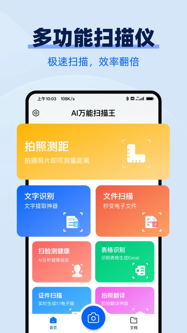 AI万能扫描王(拍照识别工具) AI万能扫描王(拍照识别工具)
