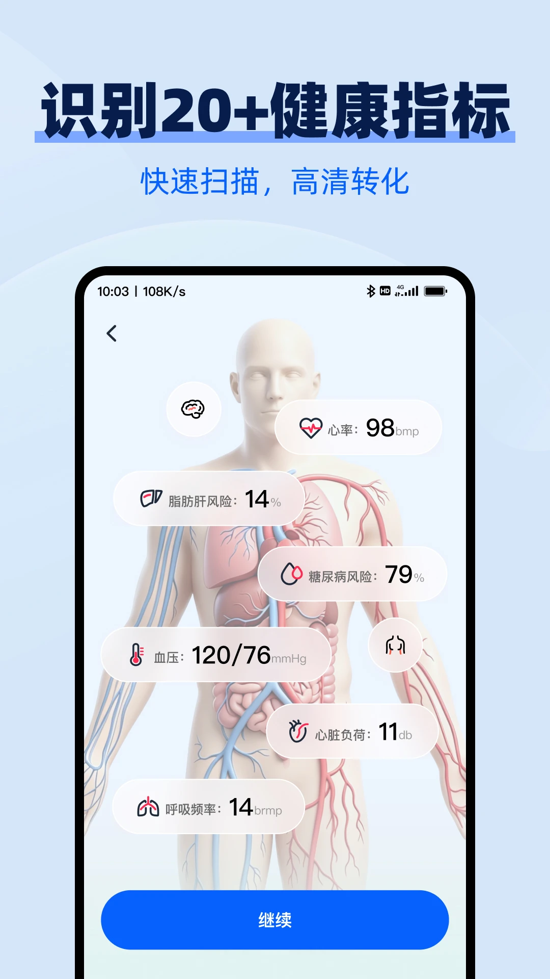 AI万能扫描王(拍照识别工具)v1.3.1 免费版截图2