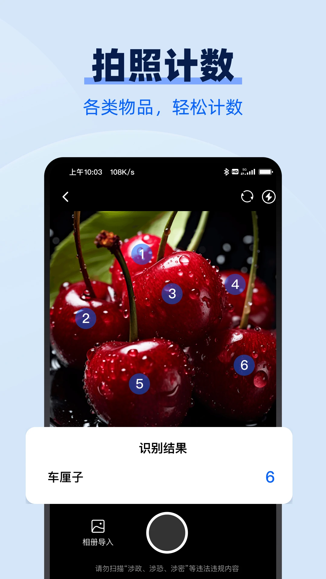 AI万能扫描王(拍照识别工具)v1.3.1 免费版截图3