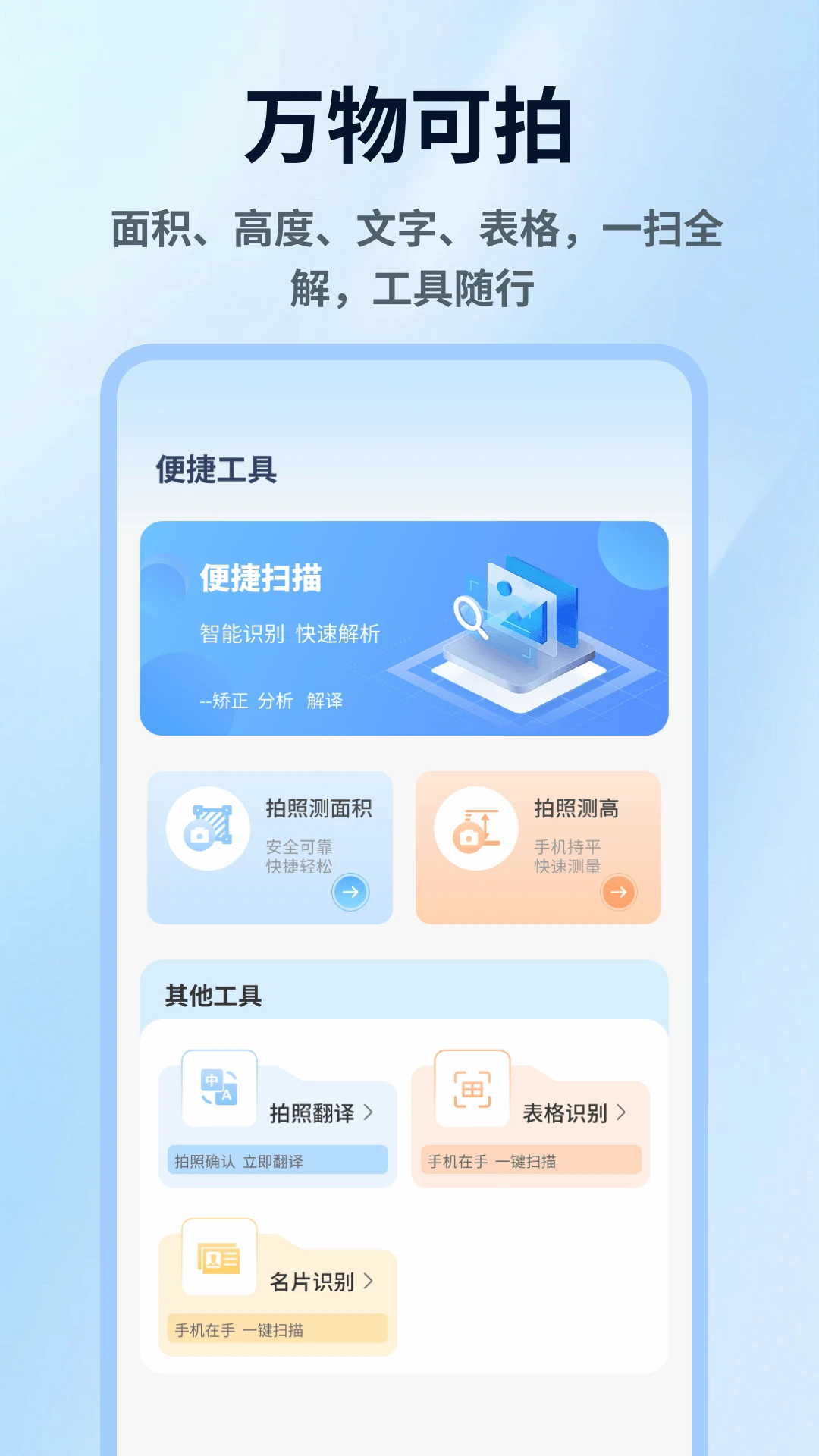 ���ռ���(����ʶ�﹤��)v1.0.7 �ٷ����ͼ1