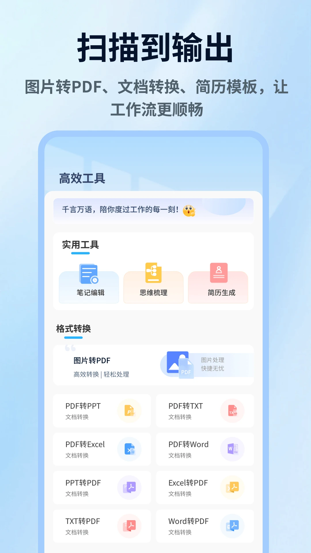 ���ռ���(����ʶ�﹤��)v1.0.7 �ٷ����ͼ2
