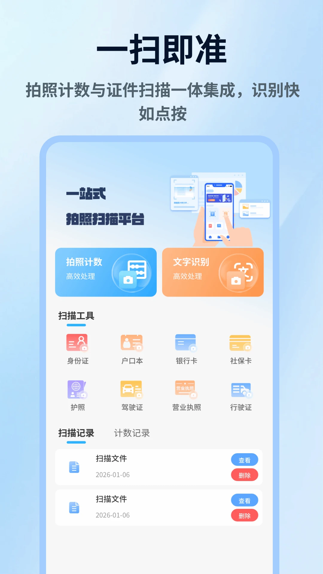 ���ռ���(����ʶ�﹤��)v1.0.7 �ٷ����ͼ3