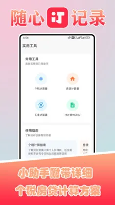 ������(֧������Ӧ��)v1.6 �ٷ����ͼ1