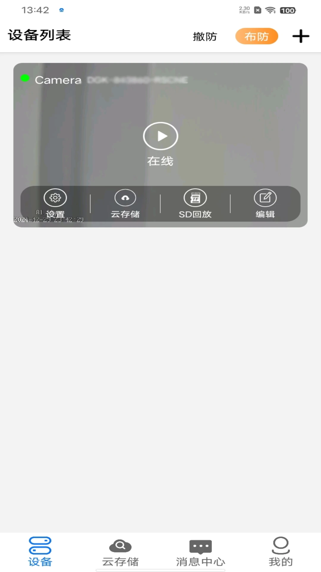 V365�����ֻ���v5.0.0.20260810 ��׿���ͼ1