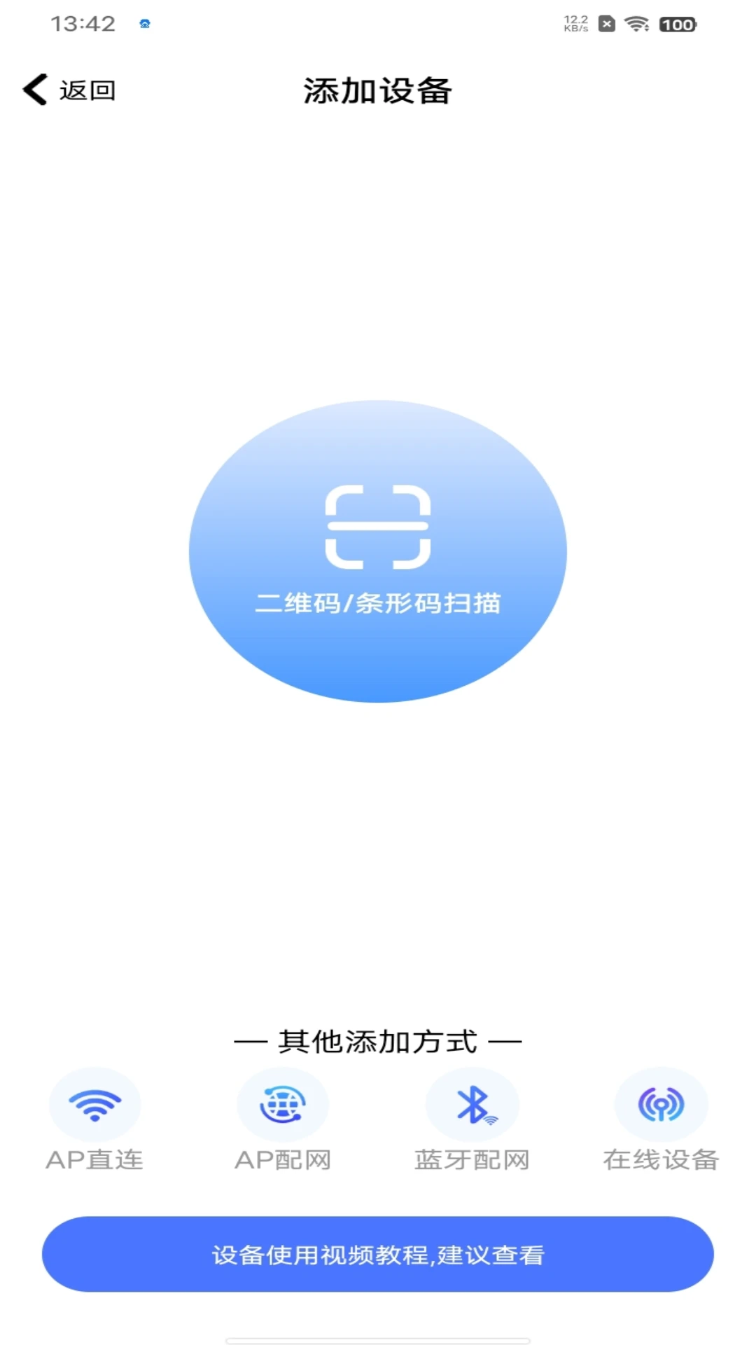 V365�����ֻ���v5.0.0.20260810 ��׿���ͼ2