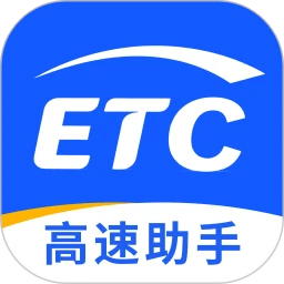 ����ETC����ͨ(ETC���˹���)v1.0.2 �ֻ���