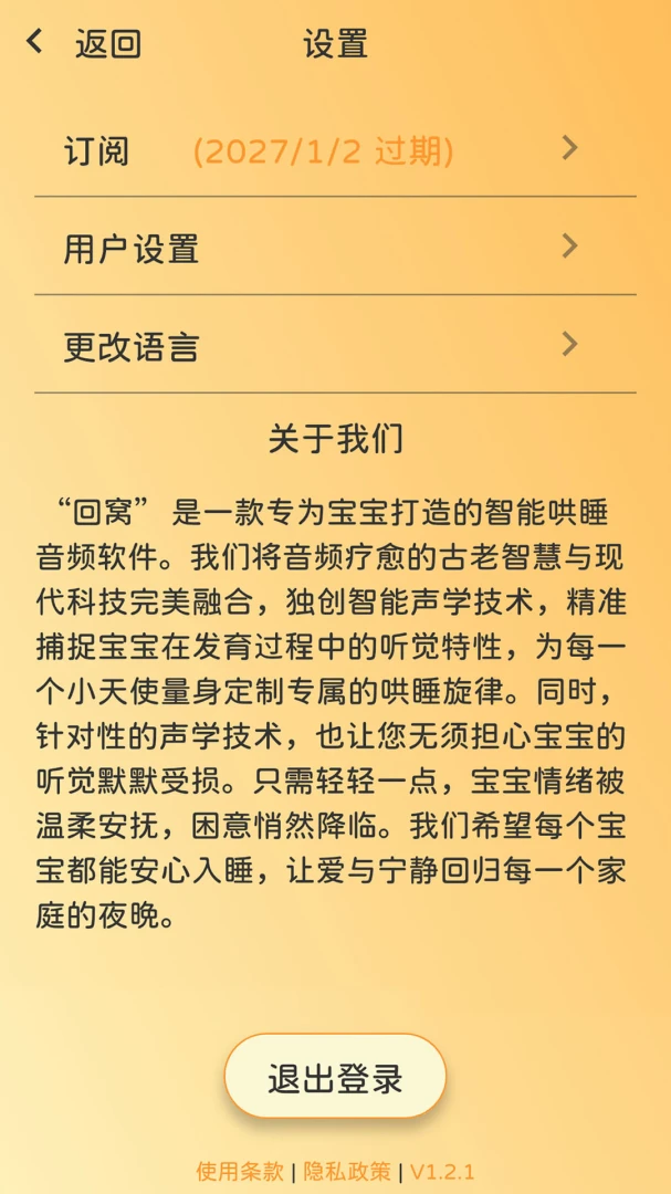 ����(�������ܺ�˯App)v1.2.2 �ٷ����ͼ2