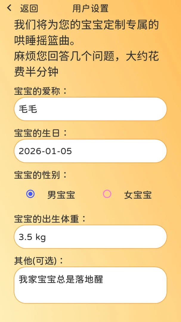 ����(�������ܺ�˯App)v1.2.2 �ٷ����ͼ1