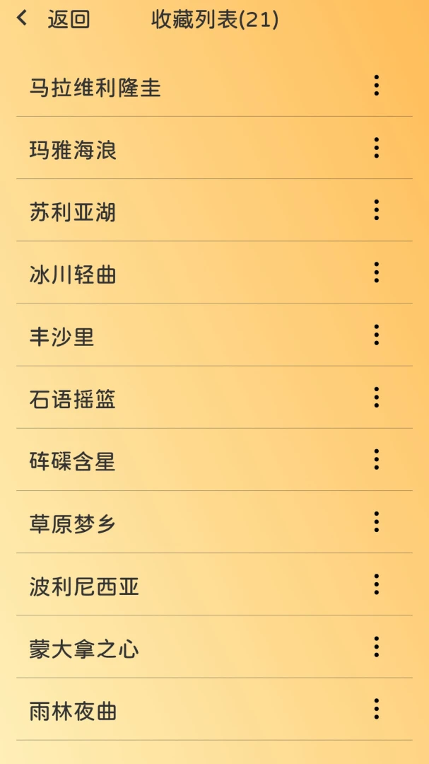 ����(�������ܺ�˯App)v1.2.2 �ٷ����ͼ3