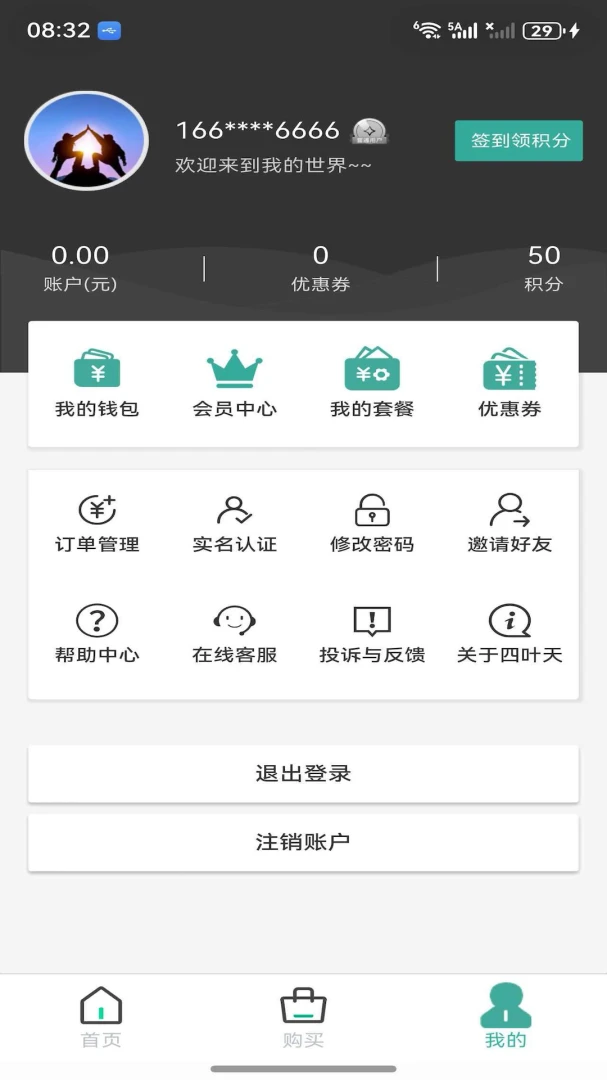 ��Ҷ�����IP2026���°汾v1.4.0 �ٷ����ͼ0