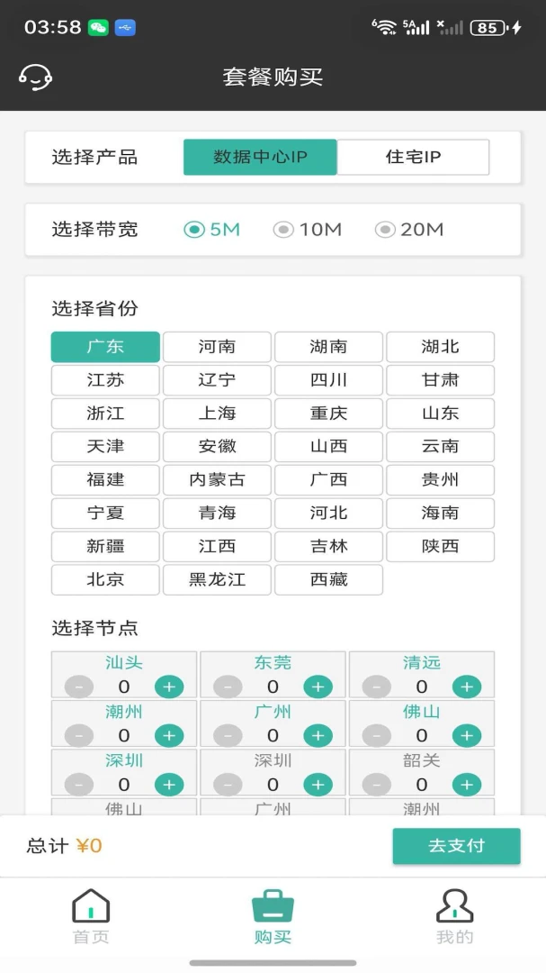 ��Ҷ�����IP2026���°汾v1.4.0 �ٷ����ͼ3