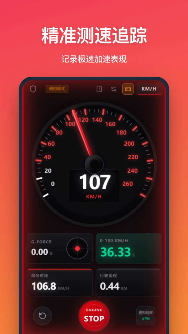 �⳵�������ֻ���v1.2.0 �ٷ����ͼ3