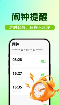 ʱ��������2026�ٷ�����v1.0.4 �ֻ����ͼ0