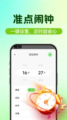 ʱ��������2026�ٷ�����v1.0.4 �ֻ����ͼ1