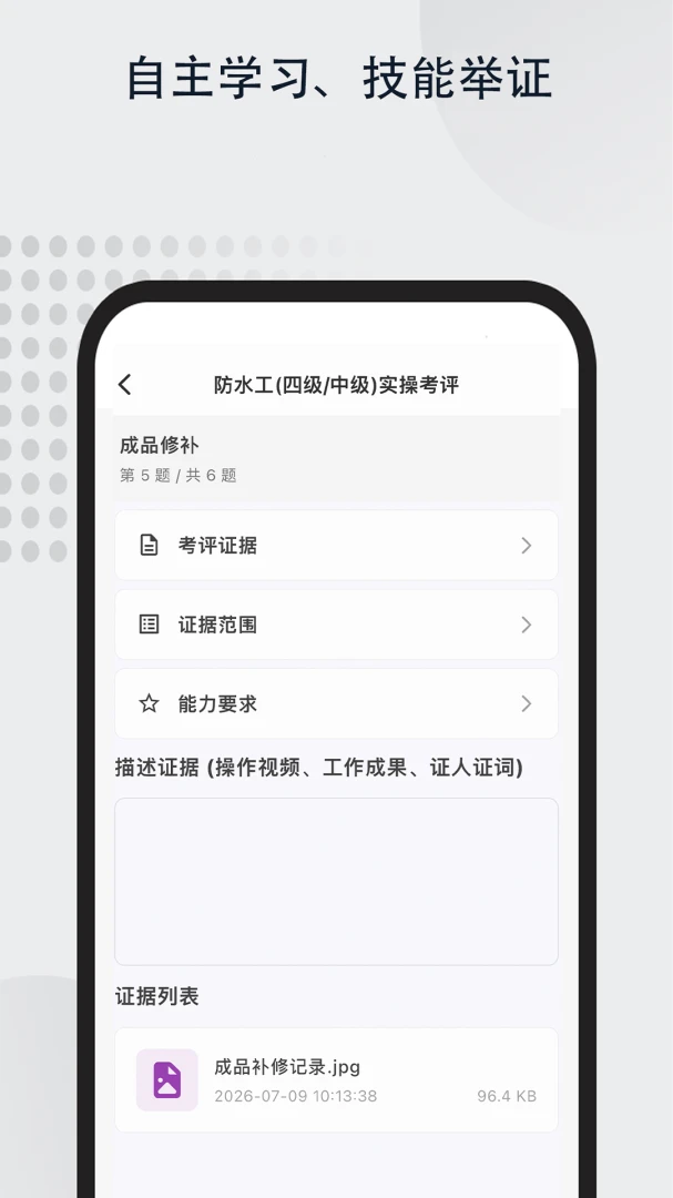 Ӣ��ʵѵ������2026���°汾v1.0.3 ��׿���ͼ1