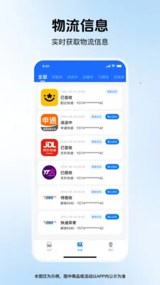 ��ݼ�ʱ��(����������ѯ)v1.0.0 �ٷ����ͼ1