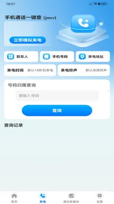 �ֻ�ͨ��һ���������ֻ���v1.0.0 ��Ѱ��ͼ3