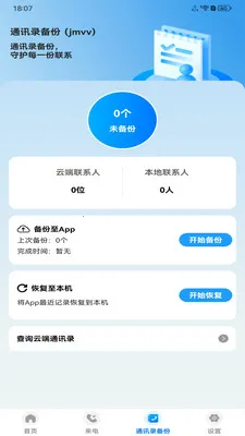 �ֻ�ͨ��һ���������ֻ���