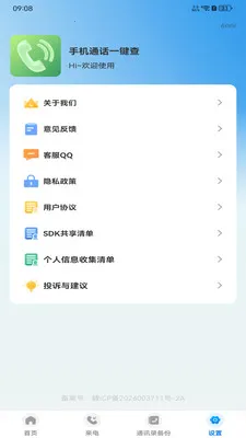 �ֻ�ͨ��һ���������ֻ���v1.0.0 ��Ѱ��ͼ2