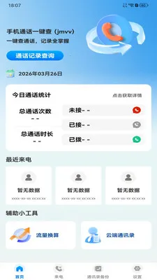 �ֻ�ͨ��һ���������ֻ���v1.0.0 ��Ѱ��ͼ1