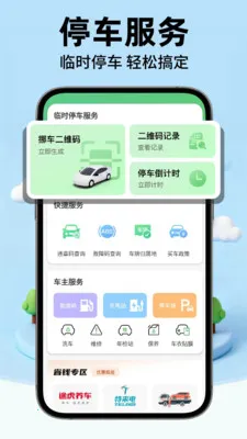 �ݰ��ó��������ֻ���v1.0.2 ��Ѱ��ͼ3