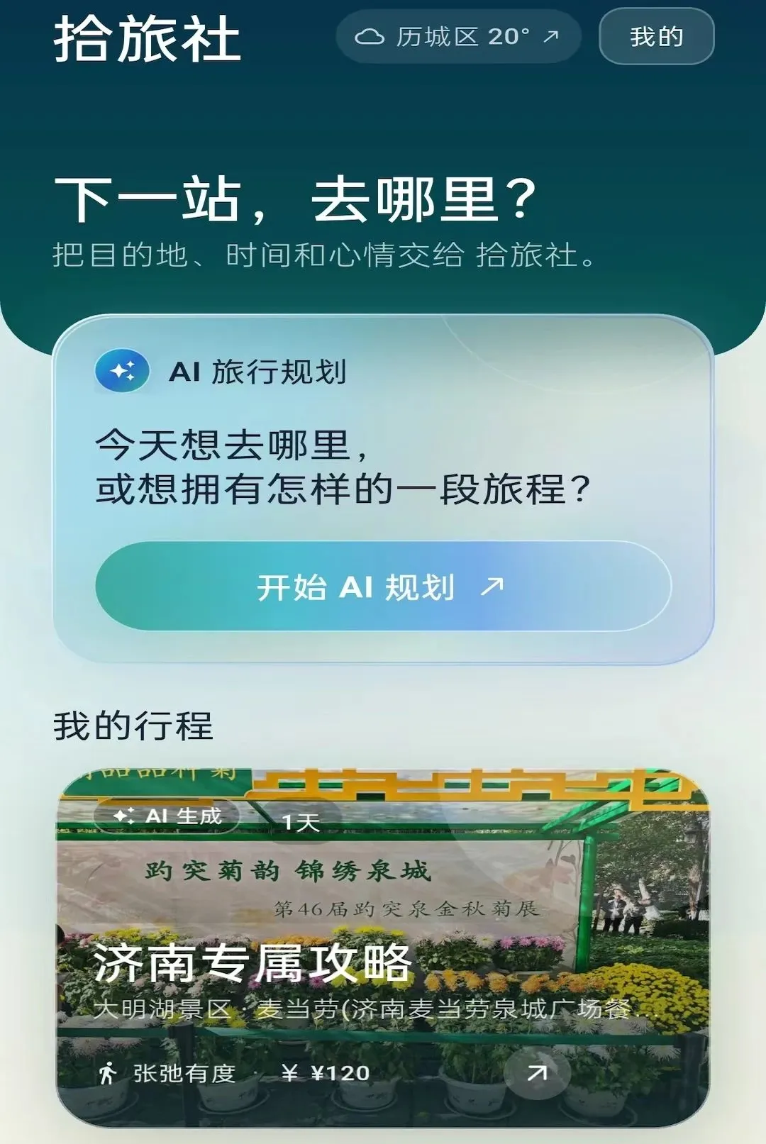 ʰ����(���й滮��¼)