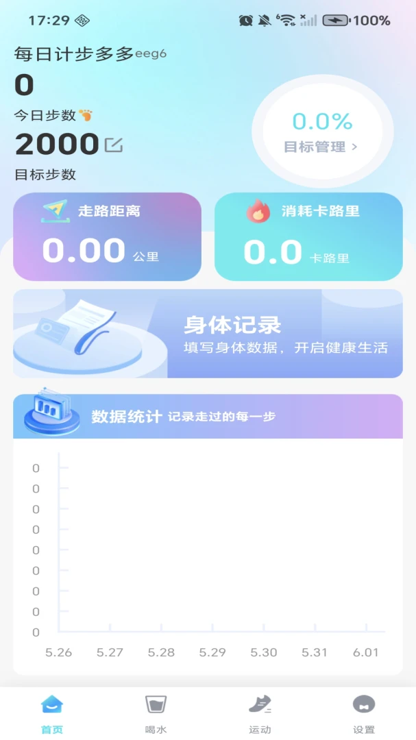 ÿ�ռƲ��������2026�ٷ����°汾