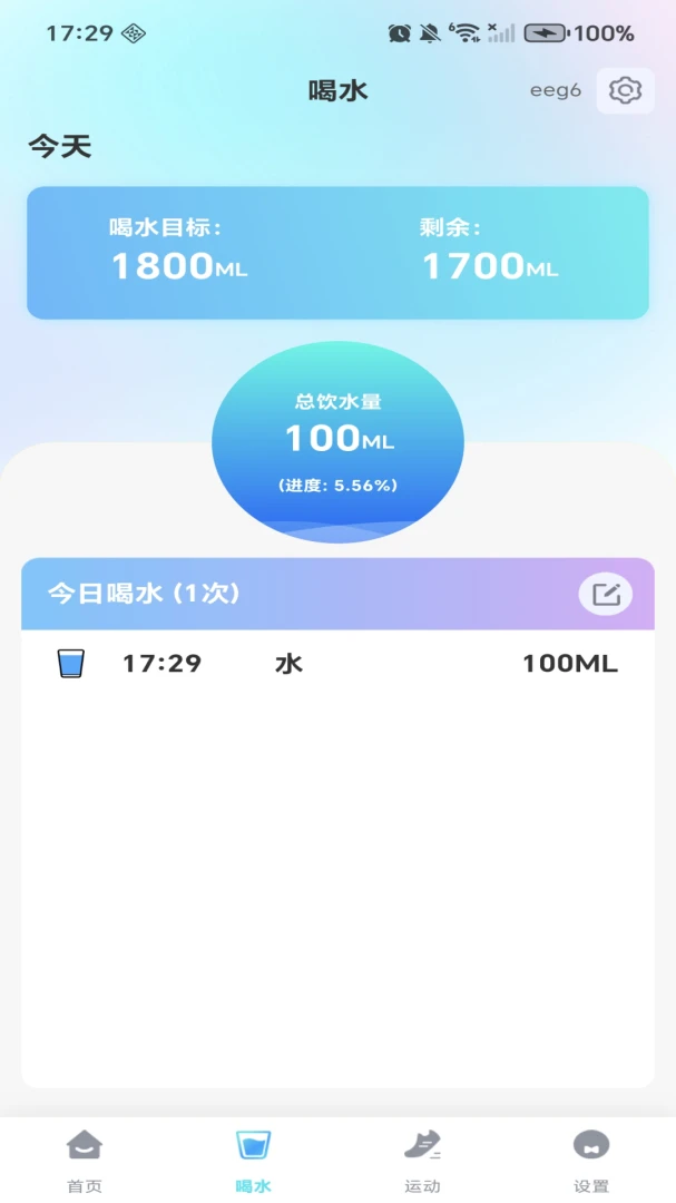 ÿ�ռƲ��������2026�ٷ����°汾v1.0.4 �ٷ����ͼ2