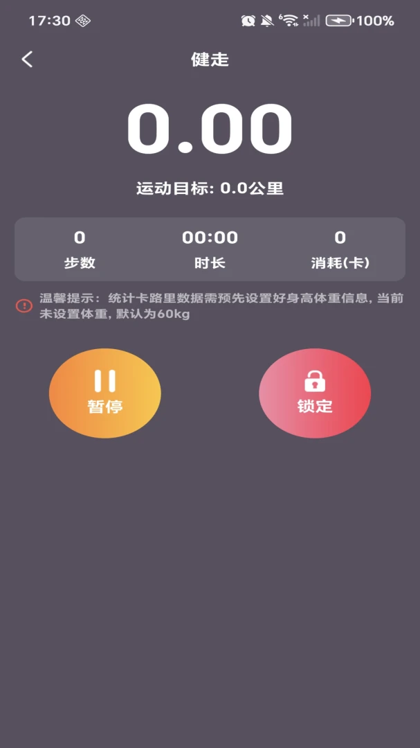 ÿ�ռƲ��������2026�ٷ����°汾v1.0.4 �ٷ����ͼ3