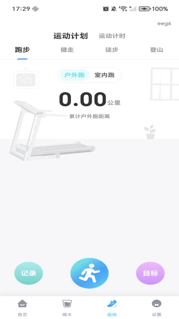 ÿ�ռƲ��������2026�ٷ����°汾v1.0.4 �ٷ����ͼ1