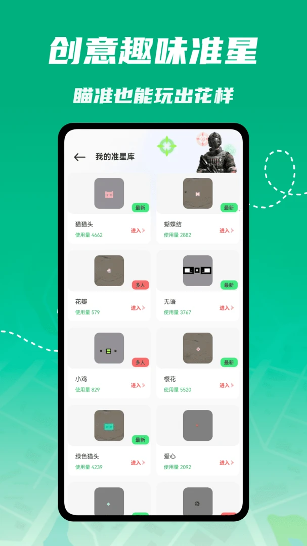 kira����(�����Ϸ����)v1.0.4 ��׿���ͼ0